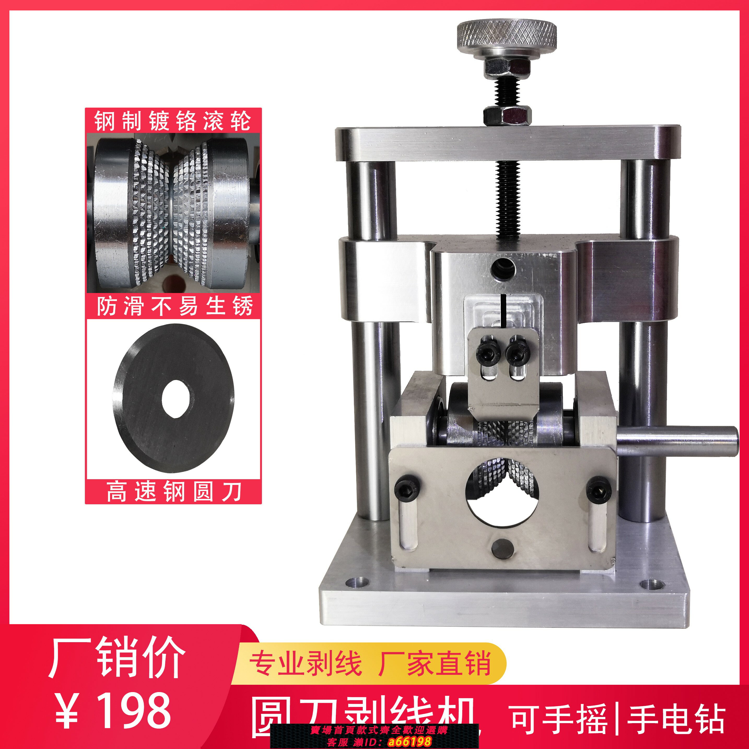 【臺灣公司 可開發票】舊電線剝線機家用小型銅線剝皮防跑偏手搖廢電纜線去膠皮自動出線