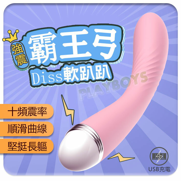 強弓瞬襲 精準震爽點-情趣用品 成人玩具 按摩棒 陽具 女用 震動棒