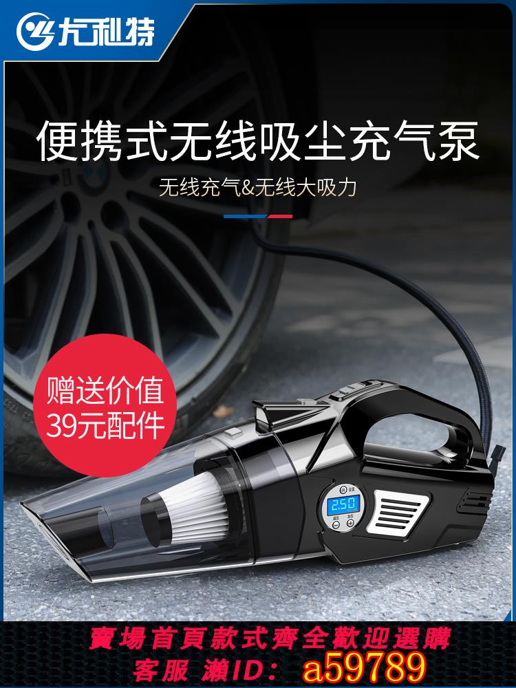 【臺灣公司 可打統編】車載吸塵器充氣泵汽車用無線充電強力專用車內家兩用大功率四合一