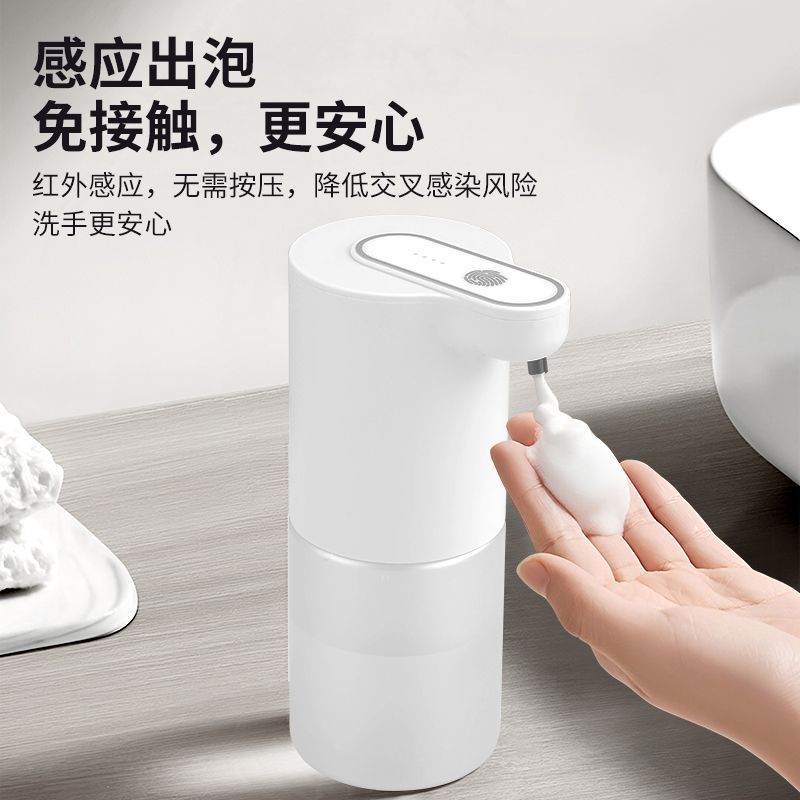自動給皂洗手機 自動感應皂液器家用充電泡沫洗手液器廚房免接觸洗潔精感應器