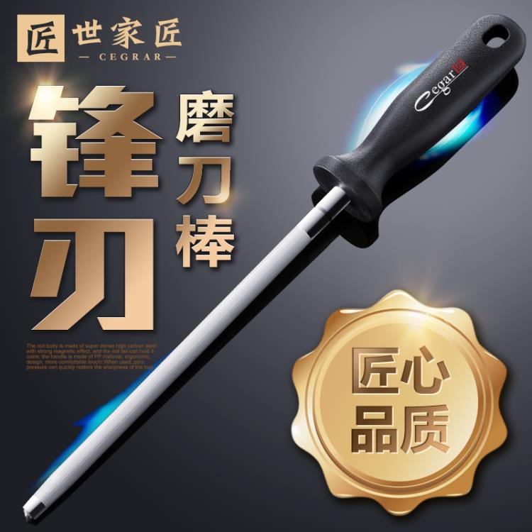 熱銷推薦-磨刀棒精細國磨刀棍棒屠夫德快速菜刀神器家用專業廚房磨刀石【摩可美家】
