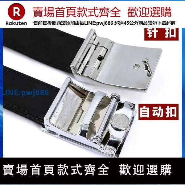 【高品質超低價】正品常服內腰帶針扣內皮帶自動扣訓練褲帶男士皮腰帶軍訓商務訓練【注意！下單滿299出貨】