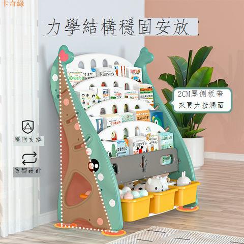 兒童書架簡易家用落地寶寶玩具收納架幼兒園圖書架塑膠卡通繪本架