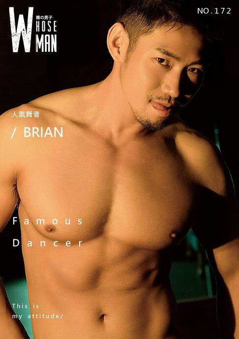 WHOSEMAN NO.172-Brian【電子書】