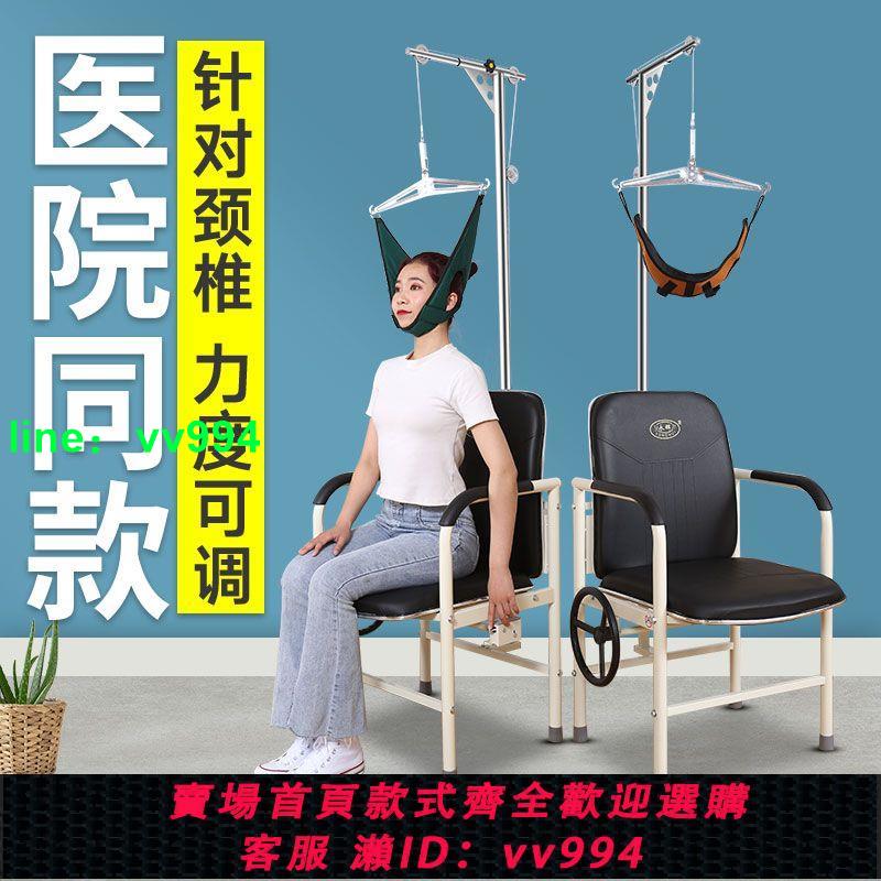 永輝頸椎牽引器家用頸部理療椅醫用勁椎病治療儀吊脖子矯正拉伸架
