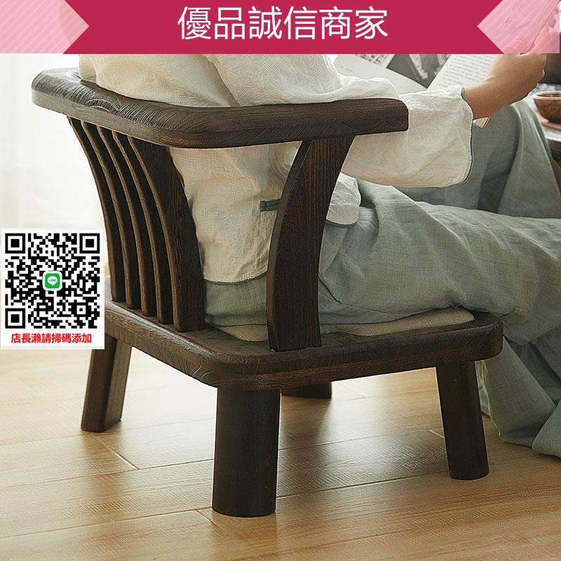 優品誠信商家 日式實木矮椅子靠背小凳子飄窗榻榻米座椅護腰床上椅和室椅無腿椅