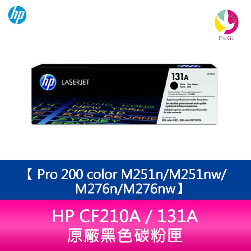 HP CF210A / 131A 原廠黑色碳粉匣 Pro 200 color M251n/M251nw/M276n/M276nw【APP下單4%點數回饋】