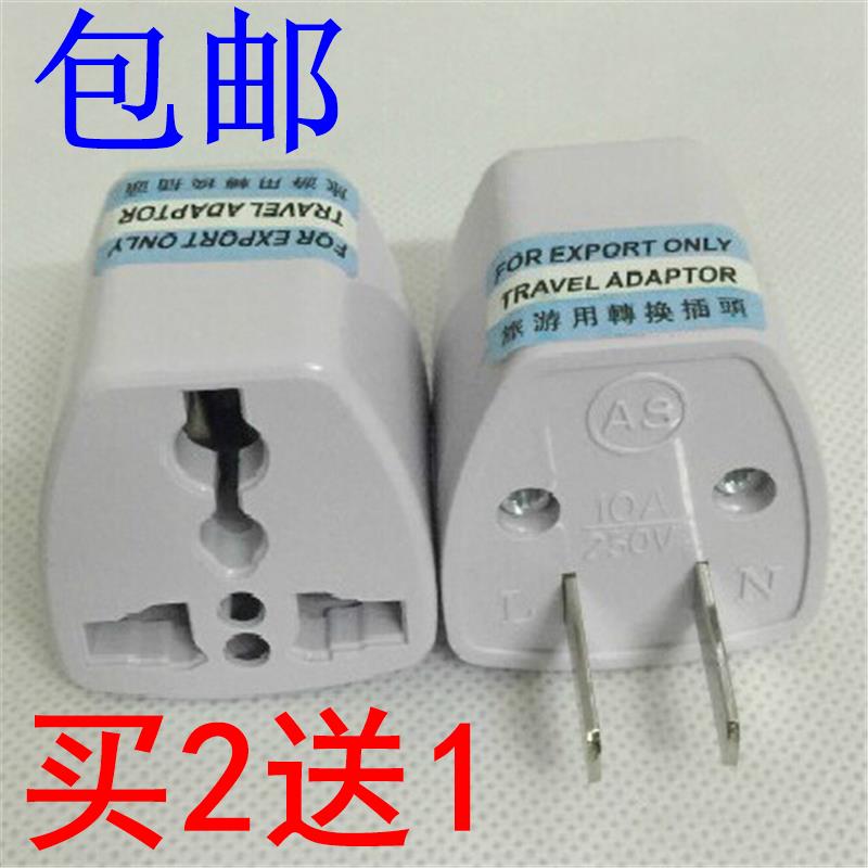 包郵國標家用港版美規旅行二三腳萬能電源轉換插頭插排二三孔插座