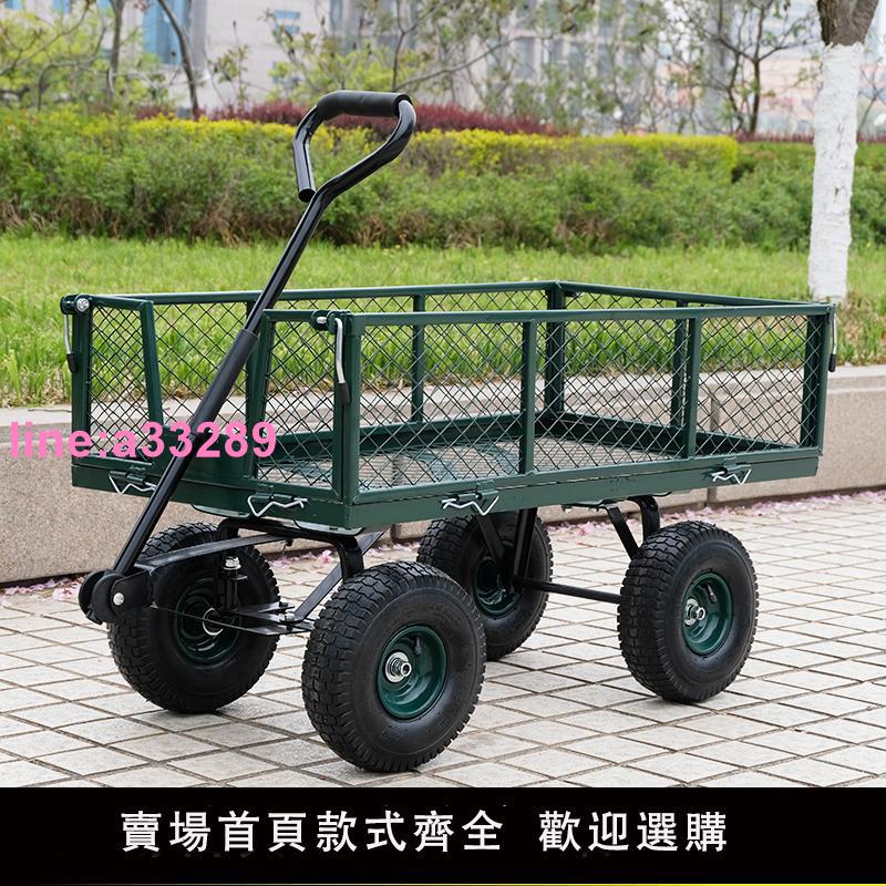 {可開發票}四輪拖車折疊拉貨車網車老虎車載重王家用搬運車運貨車牽引平板車