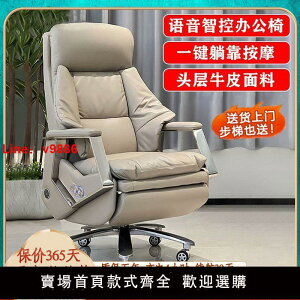 【台灣公司 超低價】電動按摩老板椅真皮可躺辦公室電腦椅子舒適智能語音按摩辦公座椅