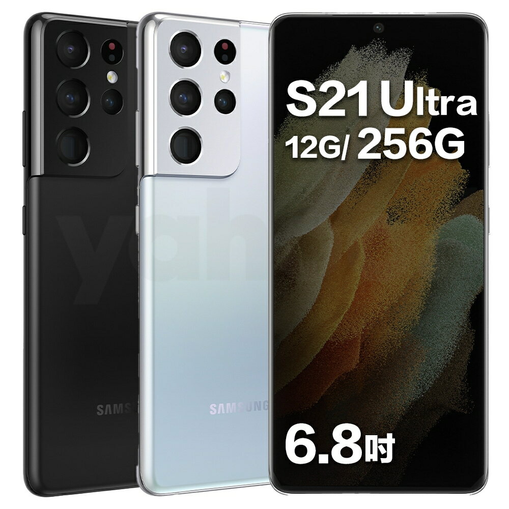 全新Samsung Galaxy S21 Ultra 5G (12G/128G) G998u1 6.8吋手機