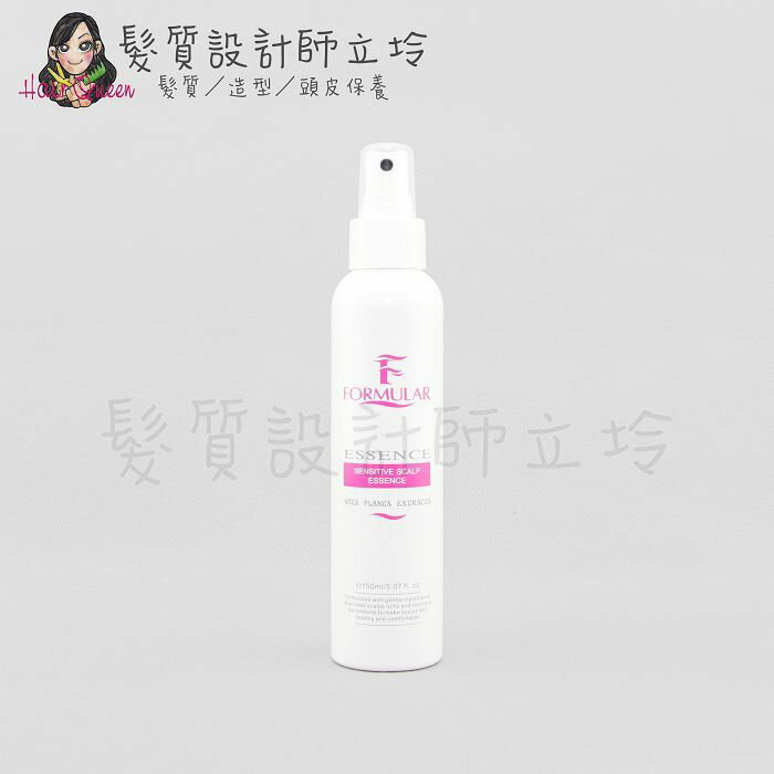 立坽『免沖頭皮調理』芙米勒時尚精品公司貨 FORMULAR 芙米勒 舒活平衡修護液150ml HS09