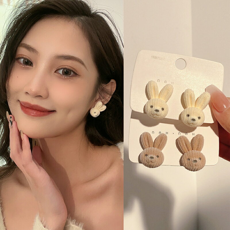 韓國奶咖小兔子耳釘女秋冬小眾設計可愛植絨卡通耳環網紅氣質耳飾