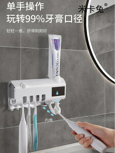 牙刷消毒器 智慧牙刷消毒器烘干紫外線殺菌置物架免插電免打孔收納盒 米家家居