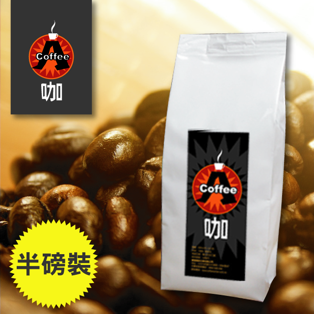 【A咖】特級藍山咖啡(半磅/225g)