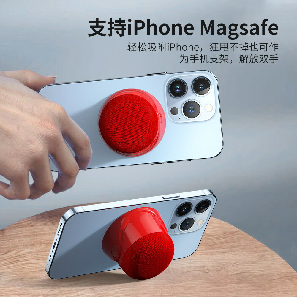 跨境藍芽小音箱迷你低音炮支援iphone和安卓手機磁吸無線藍芽音箱【Snowbelle優選】