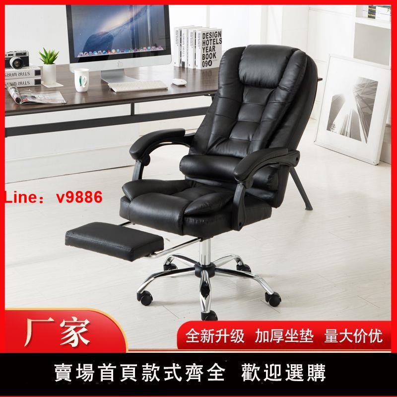 【台灣公司 超低價】電腦椅家用主播直播舒適久坐午睡可躺人體工學宿舍老板辦公室椅子