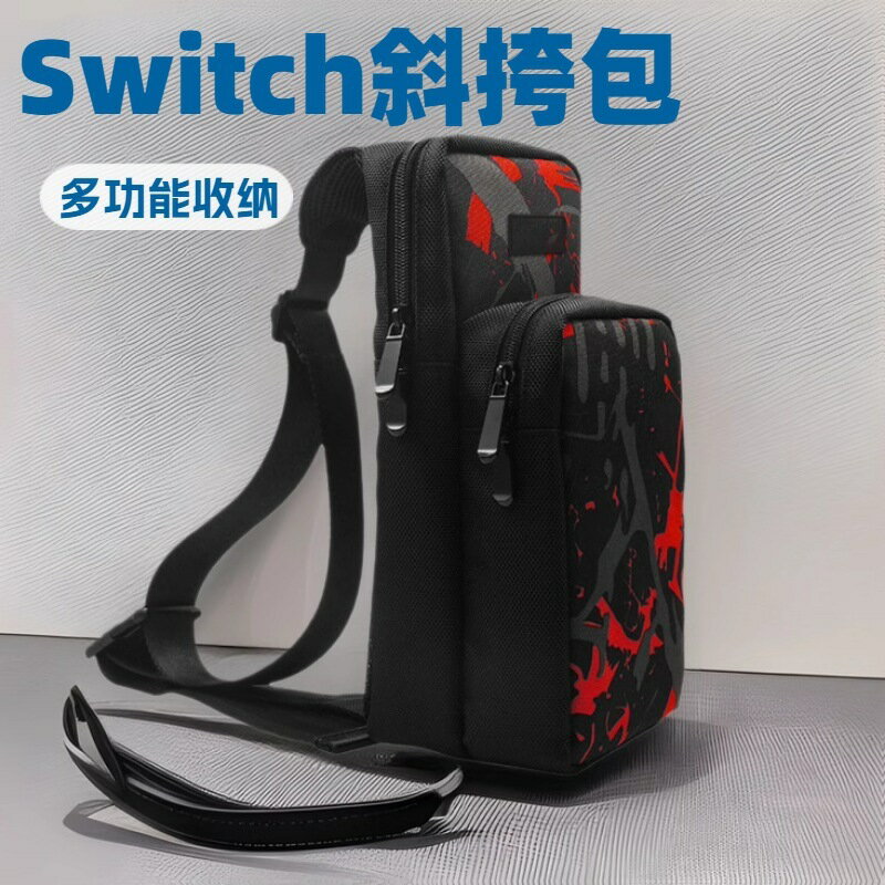任天堂switch oled斜挎包收納包單肩包 遊戲機主機保護套保護殼【Snowbelle優選】
