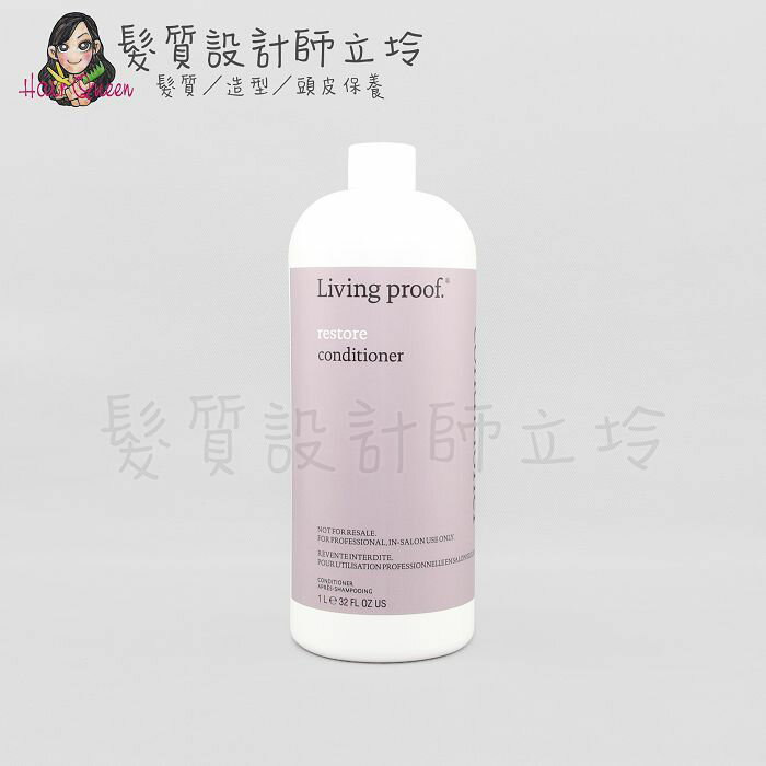 立坽『瞬間護髮』派力國際公司貨 Living Proof 還原2號護1000ml HH07