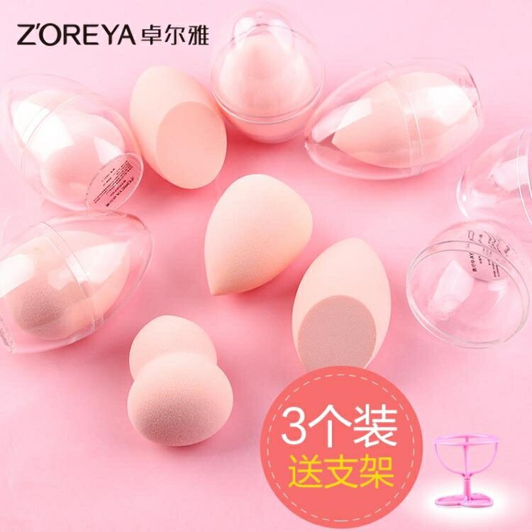 ZOREYA【3個裝】 巨軟斜切粉撲美妝蛋水滴葫蘆海綿彩妝蛋工具氣墊