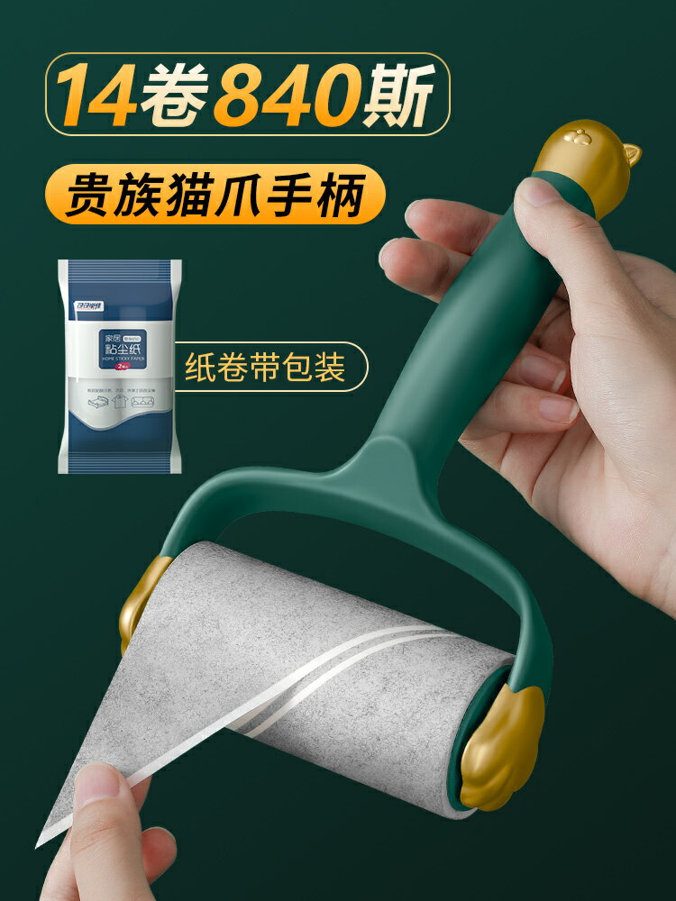 粘毛器滾筒卷紙神器滾刷可撕式沾毛粘紙滾撕刷毛吸毛替換家用衣服