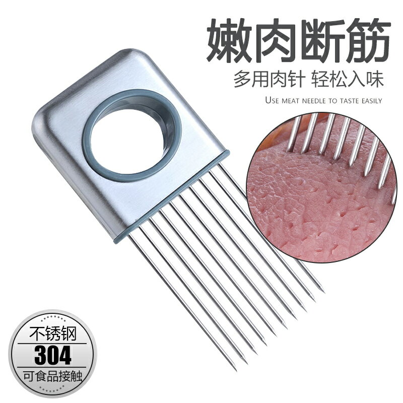 松肉針 304不銹鋼牛排工具松肉錘子松肉針敲打家用扎孔斷筋器扣肉插神器【MJ12724】