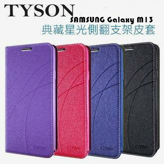 SAMSUNG Galaxy M13 冰晶隱扣側翻皮套 典藏星光側翻支架皮套 可站立 可插卡 站立皮套 書本套 側翻皮套 手機殼 殼