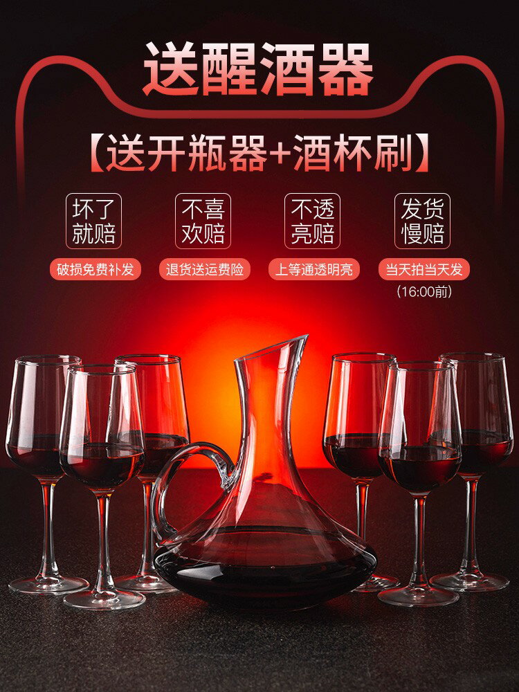 高檔水晶紅酒杯套裝家用歐式玻璃高腳杯子葡萄酒醒酒器分酒器酒具