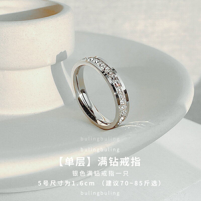 戒指 開口戒指 女戒指 滿天星戒指女小眾設計情侶對戒滿鑽鈦鋼戒指女ins潮冷淡風食指環『ZW6491』