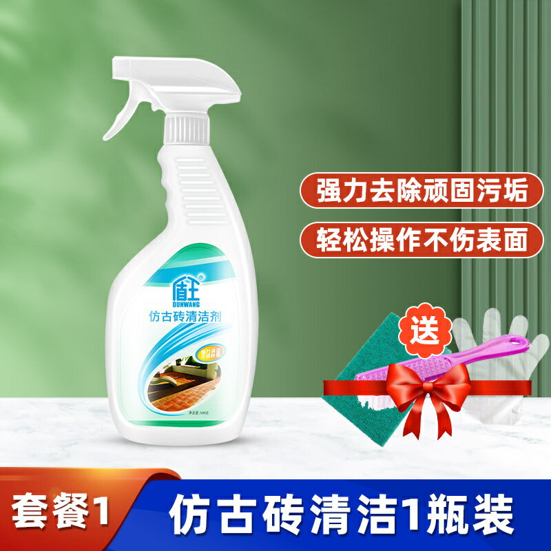 優樂悅~盾王仿古瓷磚清潔劑強力去汙水泥啞光磚木紋釉面地磚柔光磚清洗劑