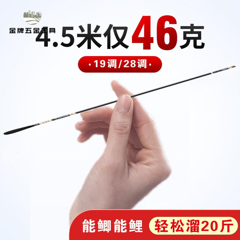 鯽 魚竿 28調超輕超細超硬 魚竿 碳素手竿長節桿臺釣竿19調釣 魚竿wj8081