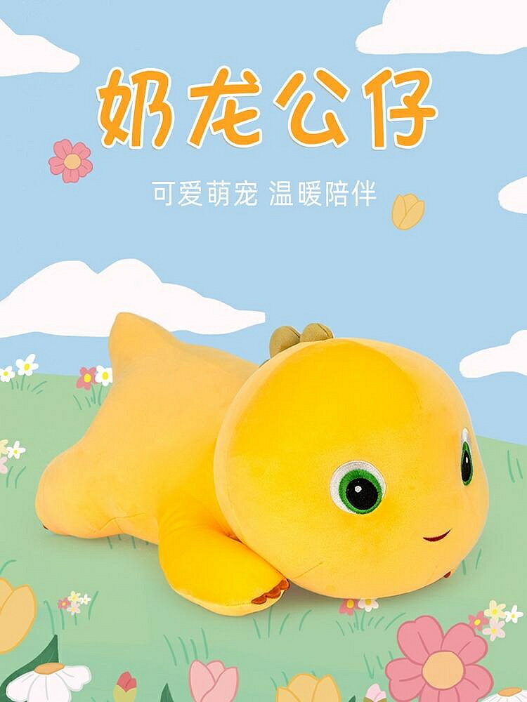 趴姿奶龍公仔恐龍毛絨玩具玩偶女生睡覺抱枕娃娃兒童男孩生日禮物（45cm以上的商品麻煩客人選擇宅配哦，謝謝）