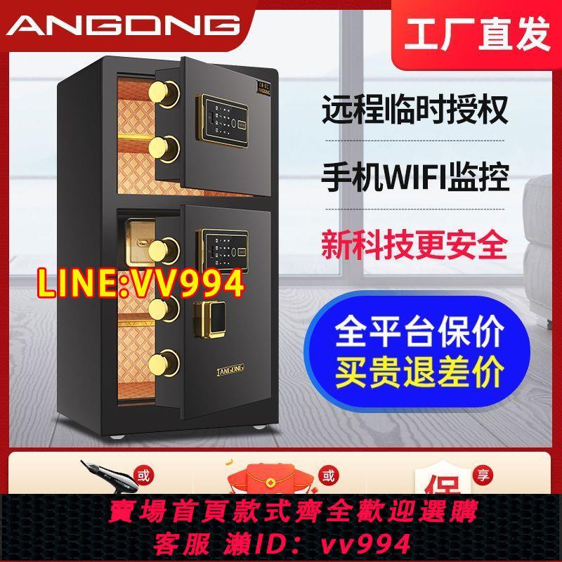 可打統編 上海安工家用雙人雙鎖保險柜雙開門雙層保險箱辦公特價80/100cm