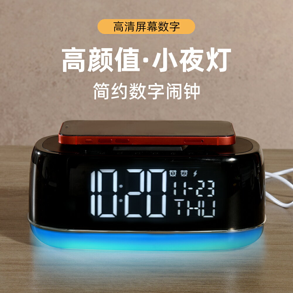 {可打統編 保固一年}2024新款15W手機無線充電創意藍芽音箱重低音炮音響高顏值大屏觸控夜燈氛圍燈酒店客房床頭音樂鬧鐘時鐘
