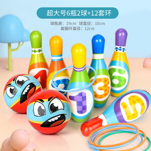 兒童保齡球 球類男孩兒童保齡球玩具套裝2實心棉寶寶室內親子運動3歲兒童園【YJ5850】