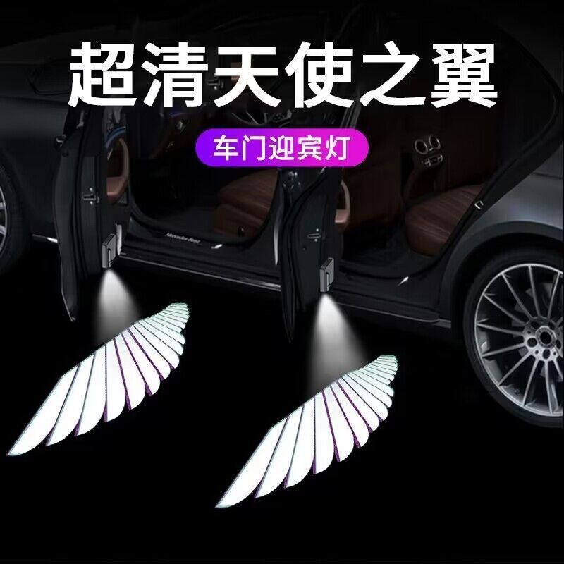 自定義LOGO天使之翼車門迎賓燈 汽車氛圍燈裝飾燈免接線投影燈【尚宜汽配】