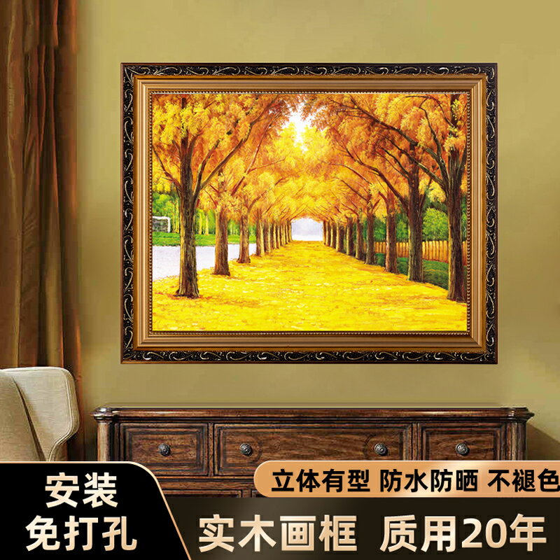 輕奢歐式裝飾畫帶框風景油畫客廳臥室成品掛畫沙發背景墻復古墻畫