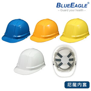 藍鷹牌 工程帽 澳洲 工地帽 尼龍內套 耐衝擊ABS塑鋼 安全帽 工作帽 防護頭盔 工程安全帽 多色可選 HC-81