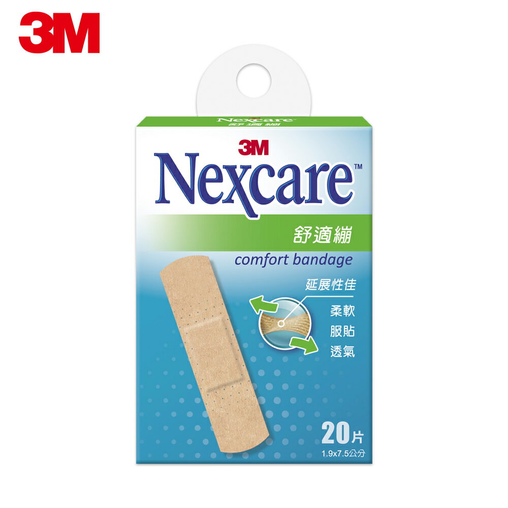 3M C520 Nexcare舒適繃20片包-小切割傷