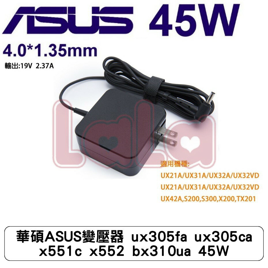 華碩ASUS變壓器 ux305fa Zenbook ux305ca AD883J20 x551c x552 bx310ua 45W