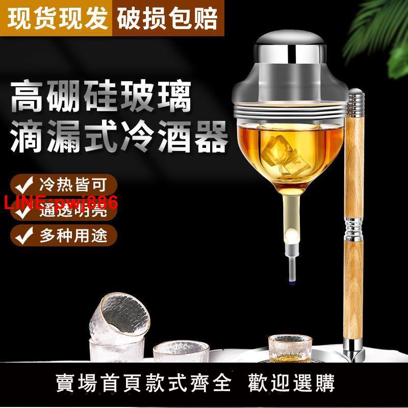 {臺灣公司 可開發票}日式冰酒壺套裝酒具玻璃冷酒器清酒滴漏式高檔溫酒分裝醒酒過濾器