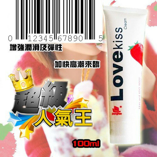 Love Kiss Cream 草莓味潤滑液 100ml