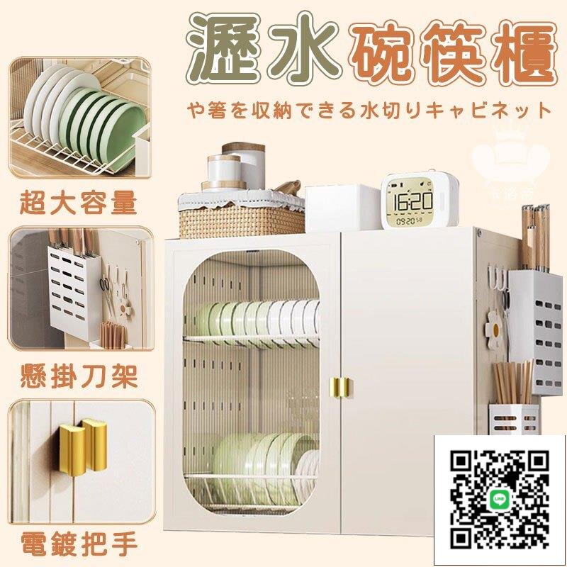 【宅配免運】碗筷收納櫃 碗碟收納架 廚房碗碟架 碗櫃 雙層瀝水置物架 家用臺面碗筷收納盒 抽拉碗碟籃 廚房餐具