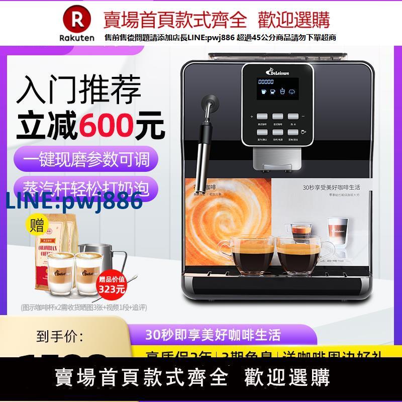 【高品質超低價】德頤DE-18S家用全自動咖啡機現磨豆小型意式美式辦公室商用打奶泡