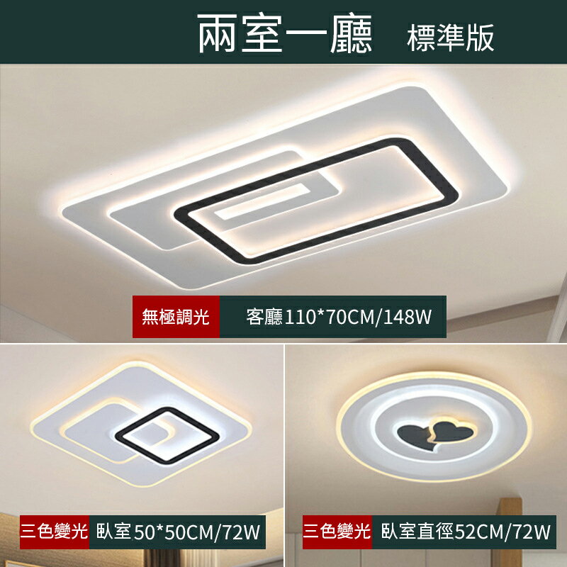 【免運】LED超薄吸頂燈 110V長方形客廳吸頂燈 陽台燈 裝飾燈 臥室燈 走廊燈 過道燈 無極調光 | 格威特家居 | 樂天市場Rakuten