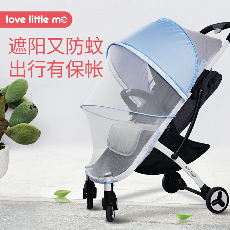 嬰兒車蚊帳全罩式通用遮陽光寶寶兒童推車蚊帳夏加密嬰兒車防蚊罩 全館免運