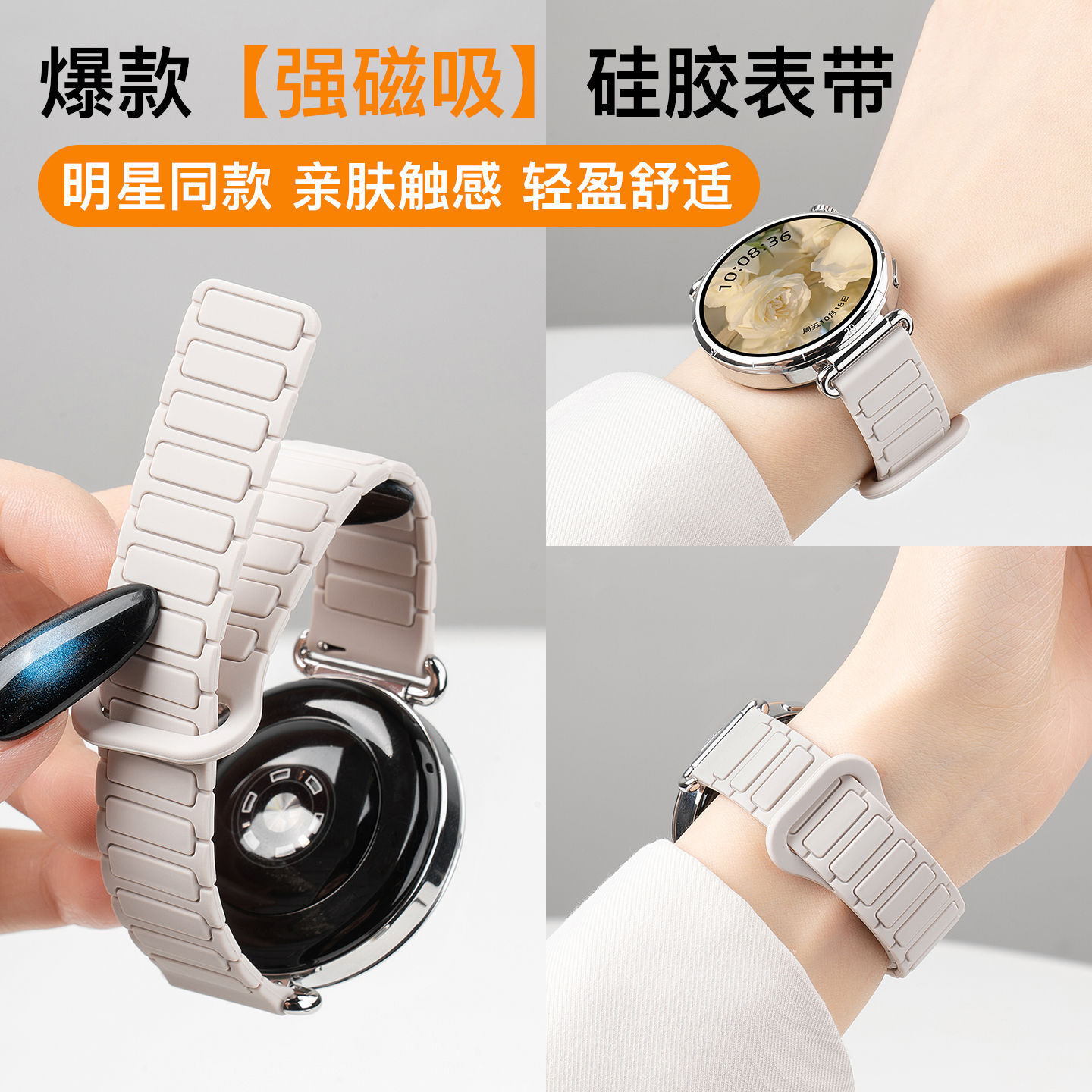 華為gt5表帶 gt6表帶 gt4表帶 gt3矽膠表帶 磁吸表帶 張婧儀同款 女士矽膠表帶 輕便耐用 升級款智能手錶帶 強勁磁扣