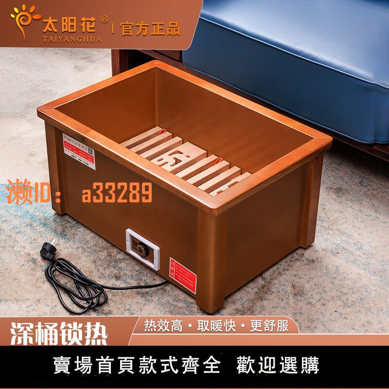 【可開發票】深桶烤火爐實木烤火箱暖腳器烤腳器烤火器取暖器家用電火箱電火桶