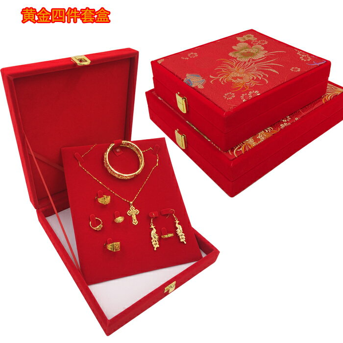 黃金首飾盒紅絨錦布手鐲四多件套裝禮品包裝收納盒結婚慶新娘嫁妝