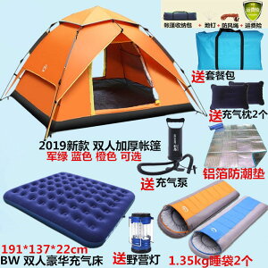 帳篷 帳篷 野營自動戶外34人加厚雙人野外營家庭防暴雨套裝用品領劵